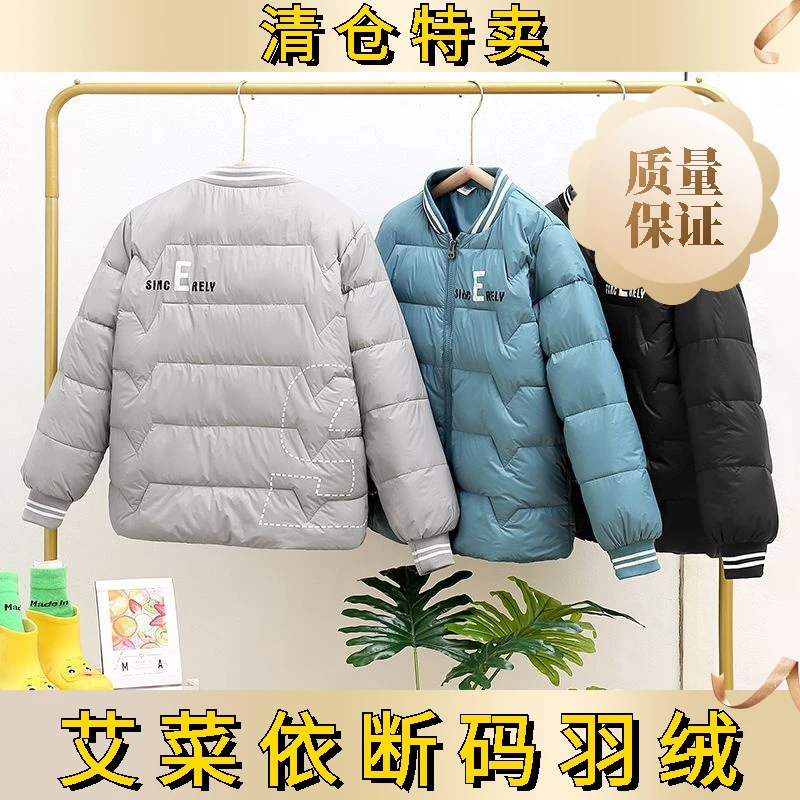 艾菜依羽绒服轻薄款内胆秋冬中大童校服内穿打底保暖外套