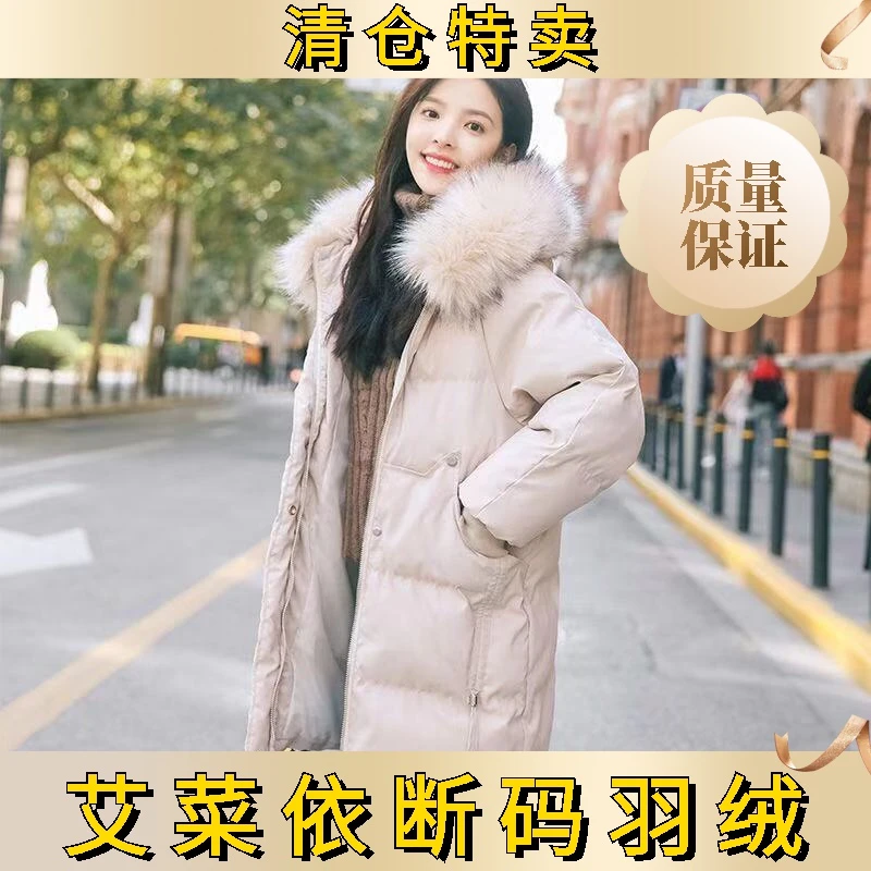 艾菜依2023年羽绒服羽绒服女中长款韩版宽松面包服加厚外套冬羽绒