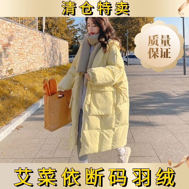 艾菜依奶黄色羽绒服女中长款2023冬季韩版宽松羽绒服加厚保暖外套