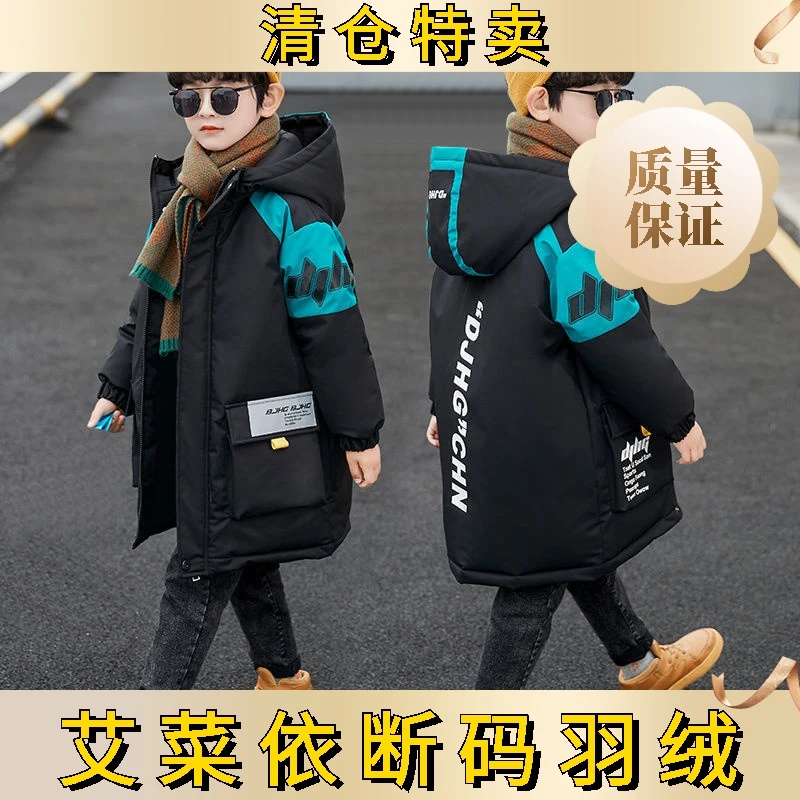 艾菜依羽绒服青少年加绒外套2023派克服加厚男童冬季保暖羽绒服