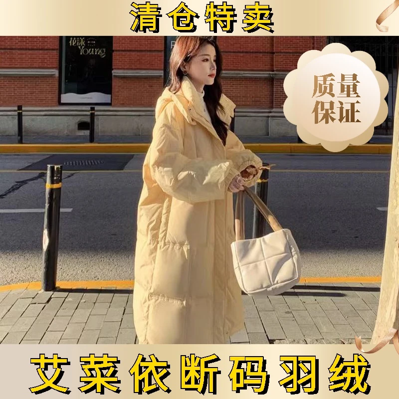 艾菜依奶淡黄色中长款羽绒服女冬季2023连帽加厚过膝小个子上衣潮