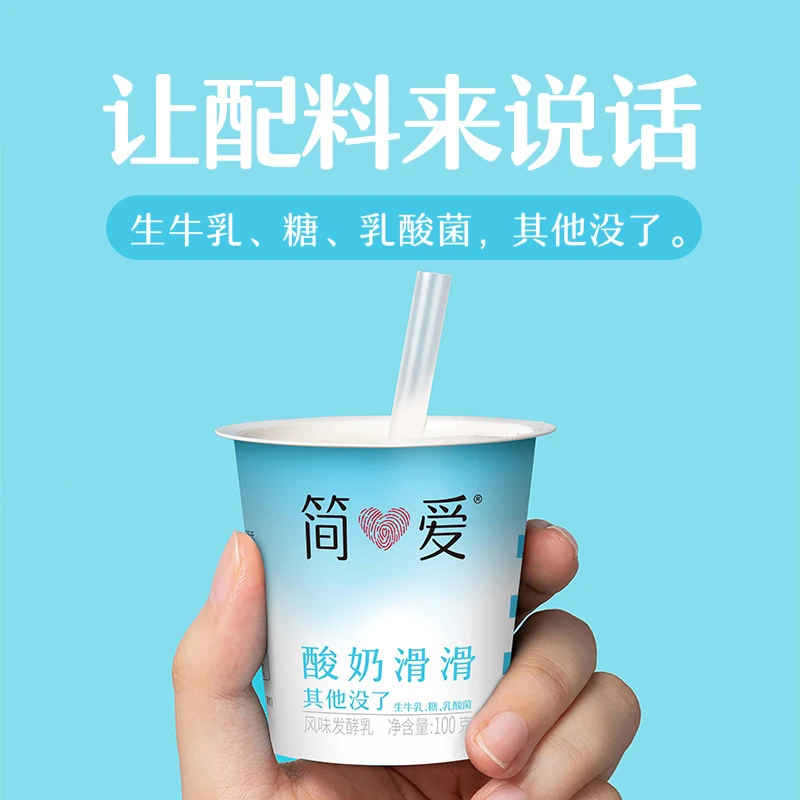【临期至24年11月18日】顺丰发简爱滑滑酸奶原味100g*21