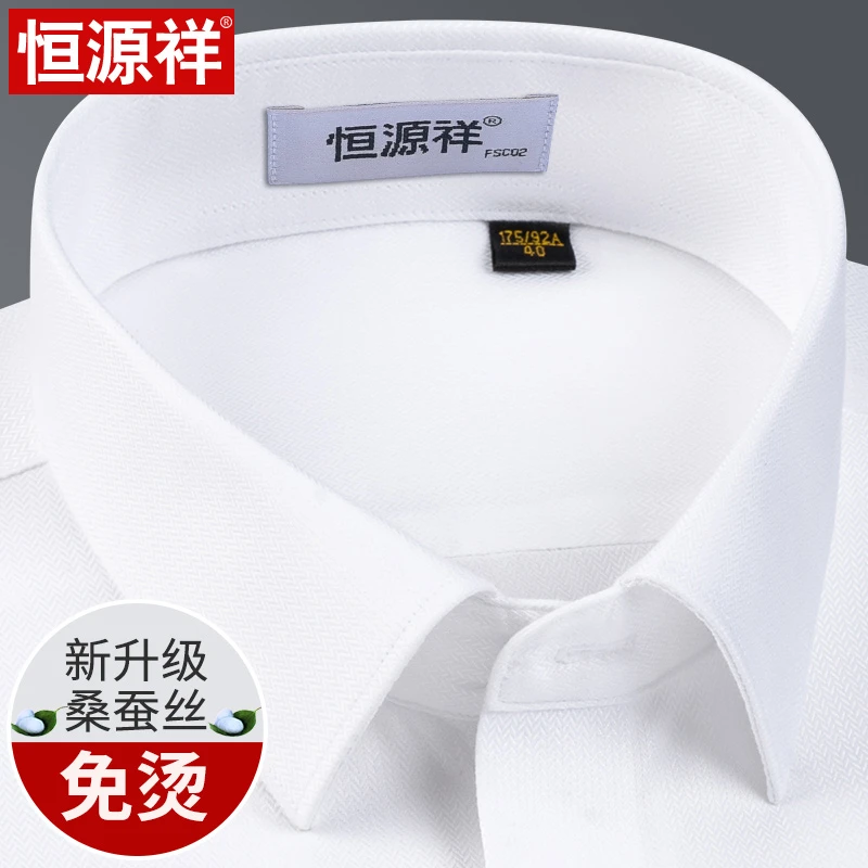 恒源祥白色含桑蚕丝短袖衬衫男夏季商务休闲免烫爸爸男士半袖衬衣