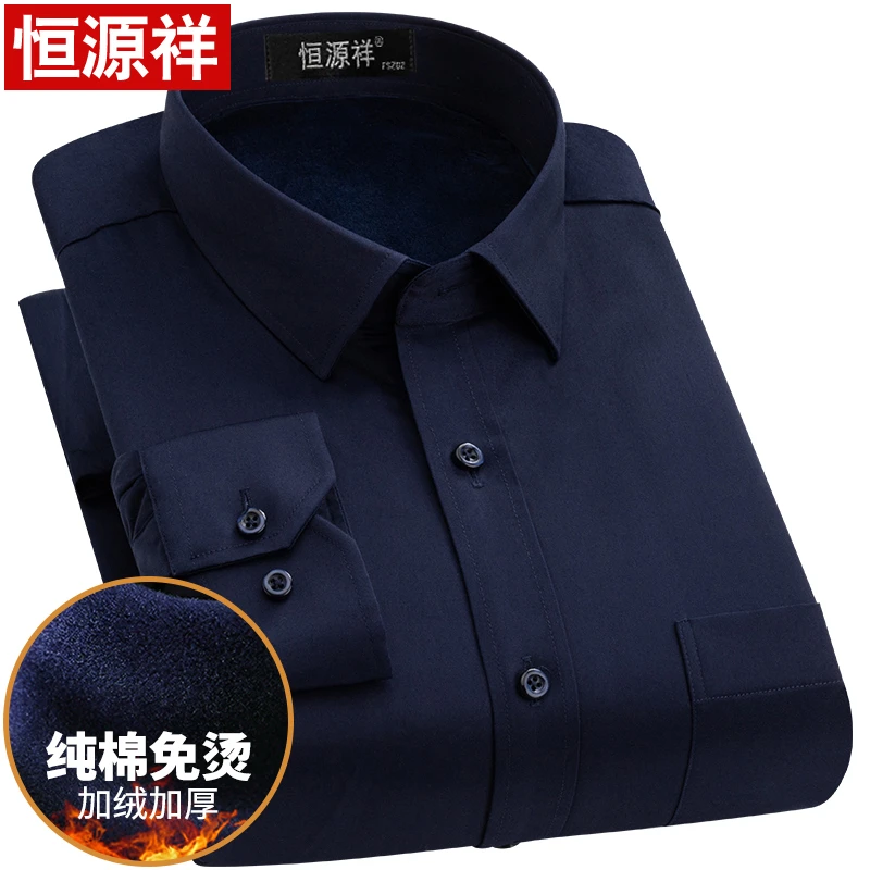 【加绒加厚免烫】恒源祥保暖衬衫男纯棉男士保暖衬衣冬季大码爸爸装