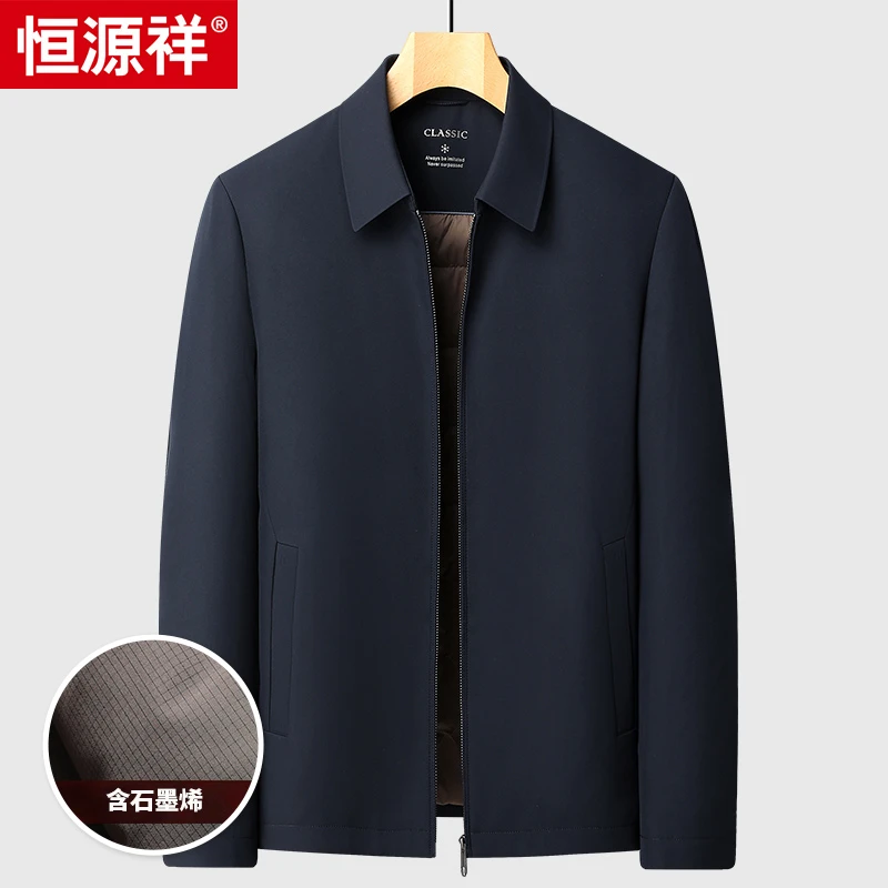 恒源祥2025秋冬新款男士无缝翻领夹克休闲轻薄保暖鹅绒服内胆拉链