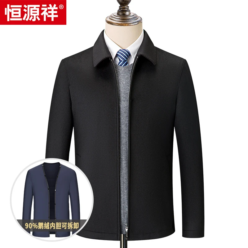 【纯羊绒+鹅绒内胆】恒源祥冬季厚款夹克男翻领拉链款茄克政务外套