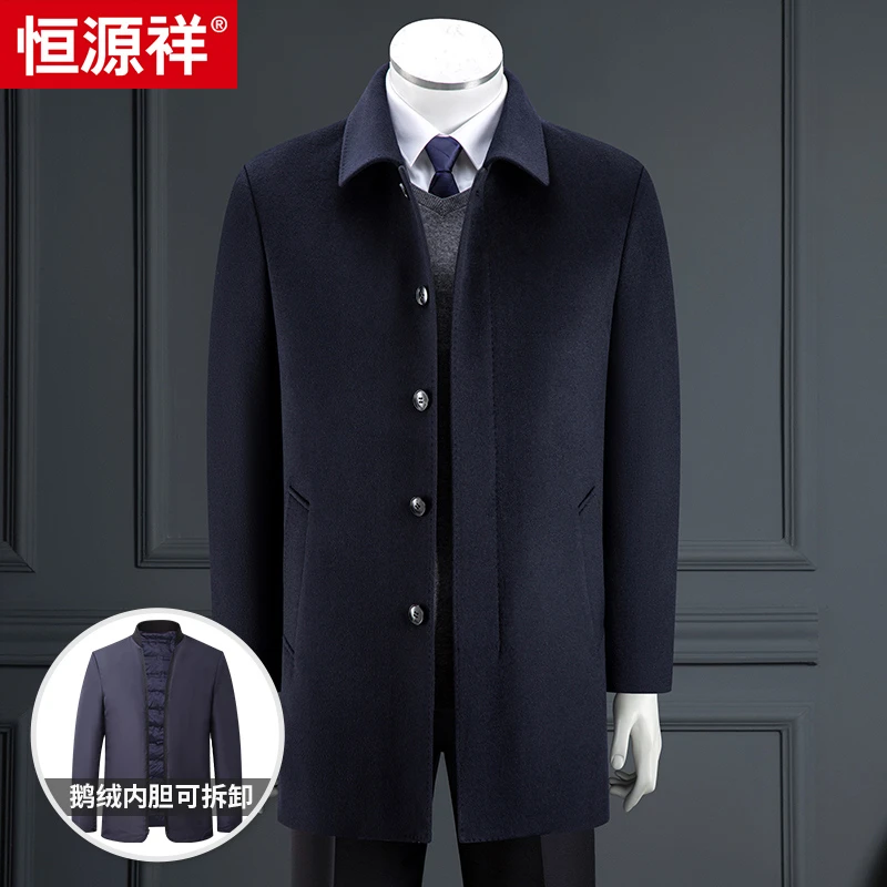 【中款一手长】恒源祥冬季加厚男士羊毛羊绒大衣长款鹅绒内胆可拆卸