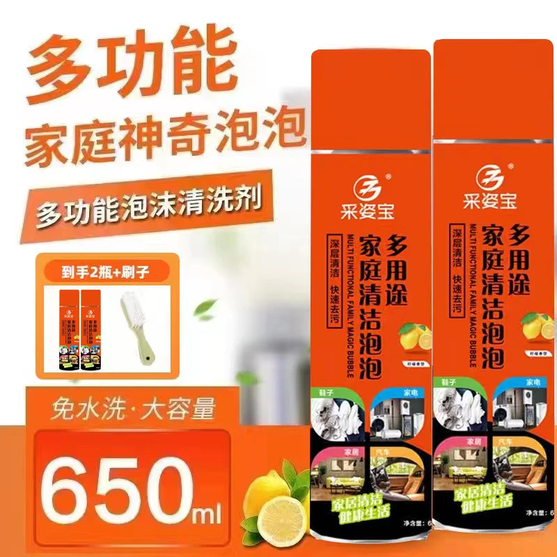[2瓶19.99]赠刷子泡泡清洁剂小白鞋清洗剂擦鞋泡泡清洗剂