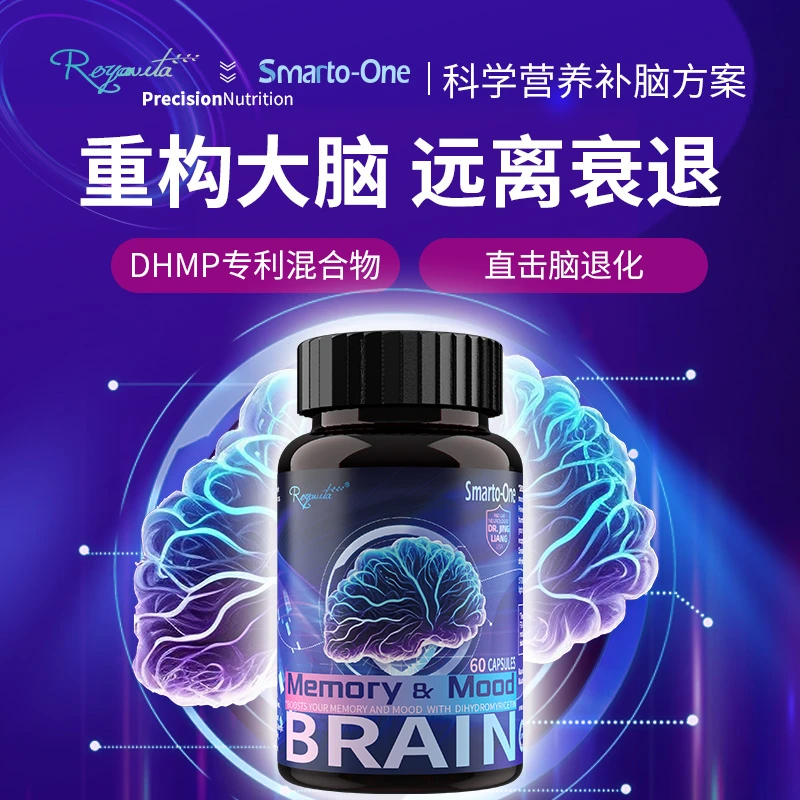 【美国进口】Royavita脑活素Smarto-One脑营养胶囊60粒/瓶