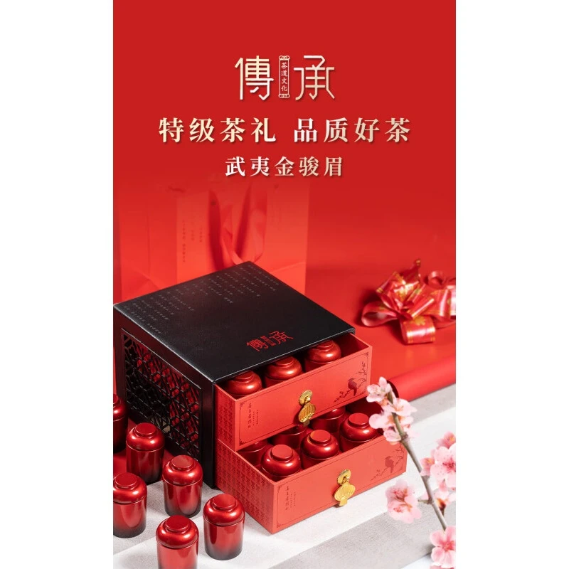 金骏眉茶叶红茶特级正宗武夷山蜜香型金俊眉礼盒装小罐装品质好茶