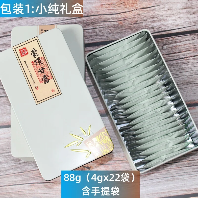 特级蒙顶甘露2025明前新茶小包装88g节假日礼盒绿茶特产纯手工