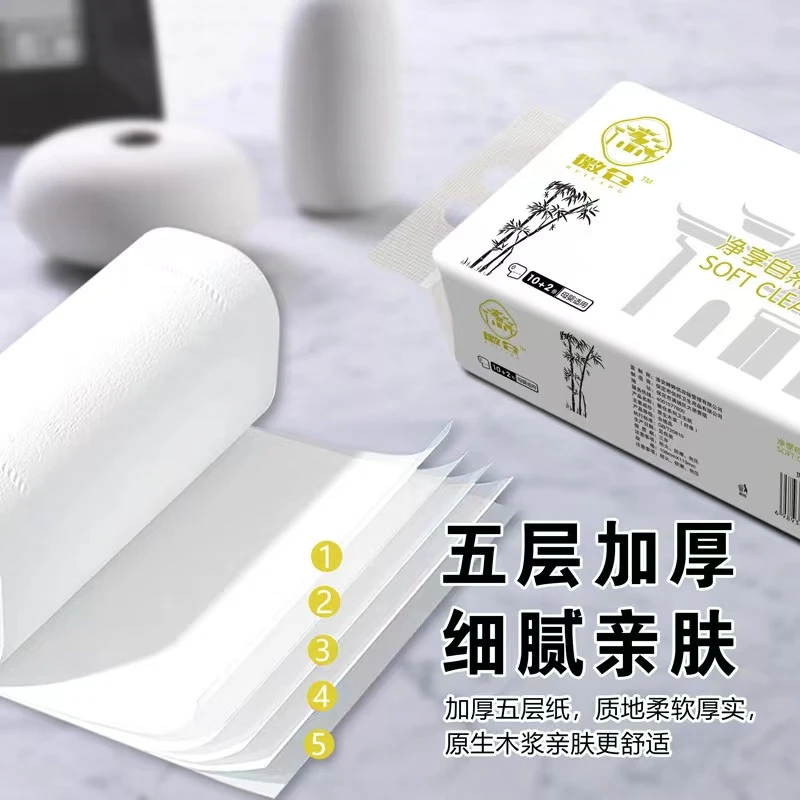 5层12卷一提有芯卷筒纸大卷家用卫生纸加厚卫生间手纸卫生间卷纸