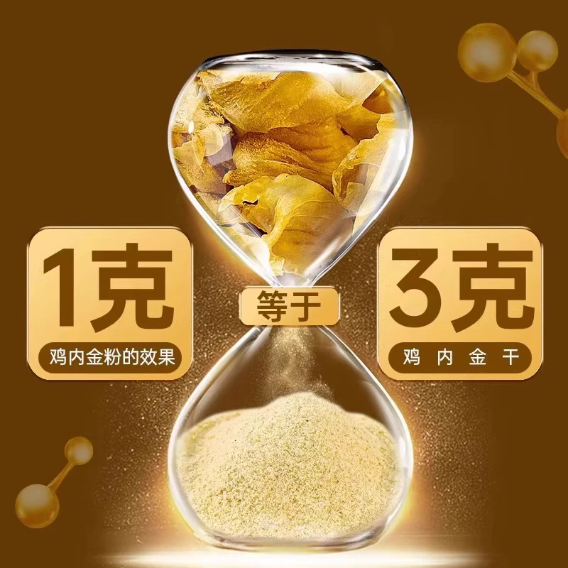 精选优质鸡内金粉250 g新鲜叶菜正宗鸡内金粉泡水喝的食用包邮