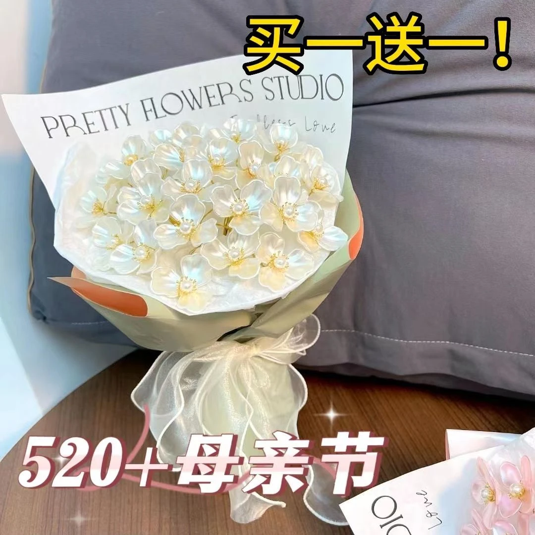 520礼物情人节玉兰花花束手工diy仿珍珠手捧花材料包送妈妈女朋友