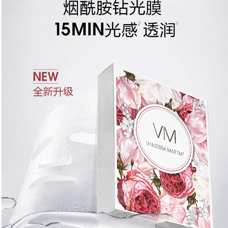 韩国VM面膜维艾vm玻璃面膜鎏金焕彩烟酰胺面膜正品 升级3.0最新款