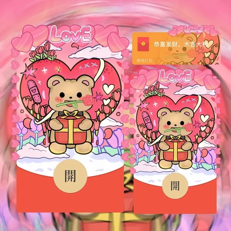 送你玫瑰花红包封面浪漫爱情动态音乐红包封面