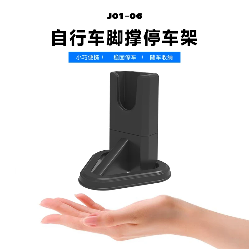 公路车停车架自行车脚撑便携式停车架公路车脚撑山地车曲柄停车架