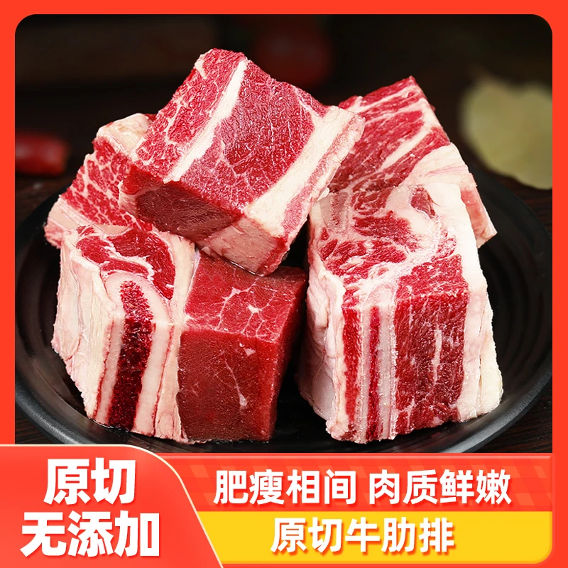 御鑫源原切牛肋排5斤