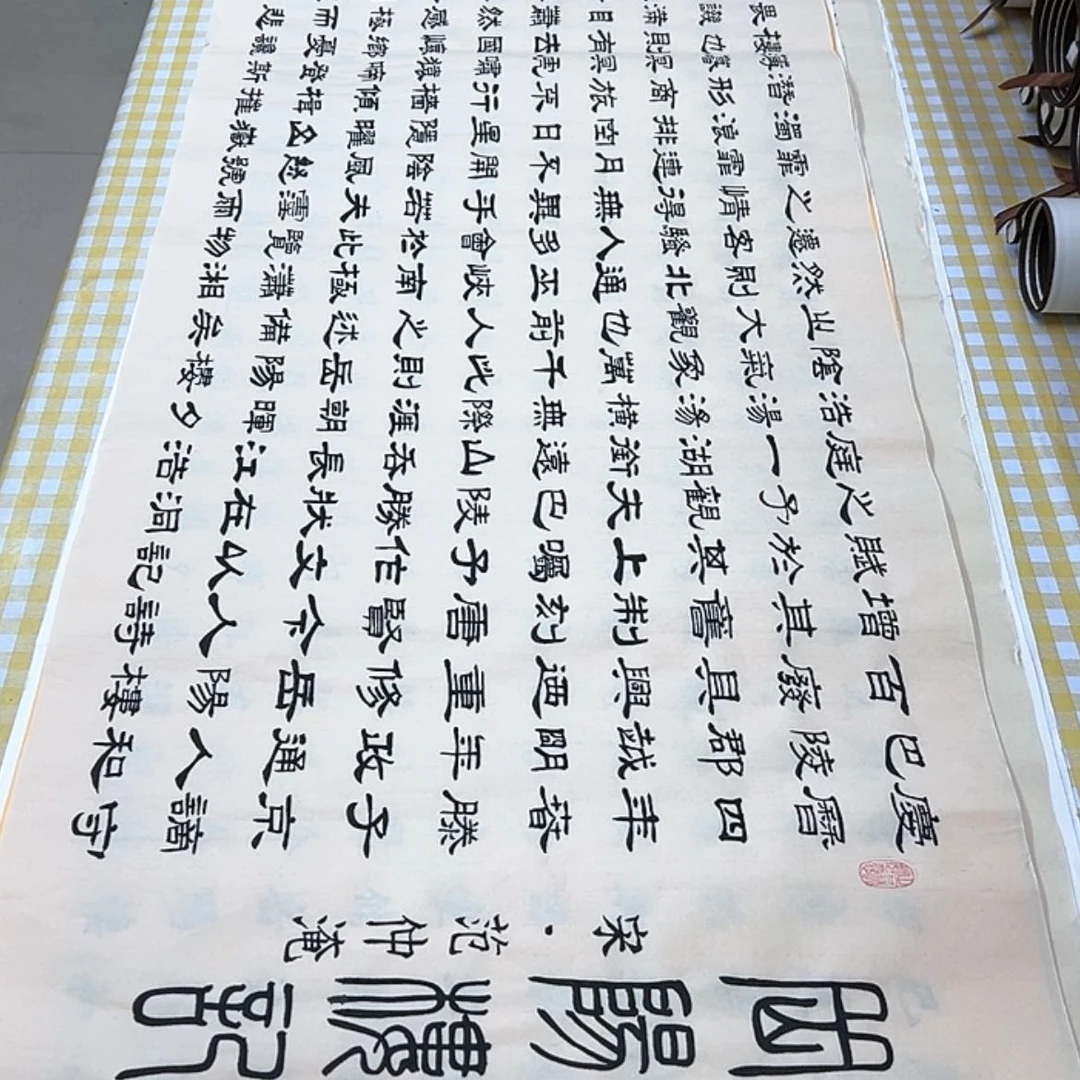 【闪购商品】书法岳阳楼王