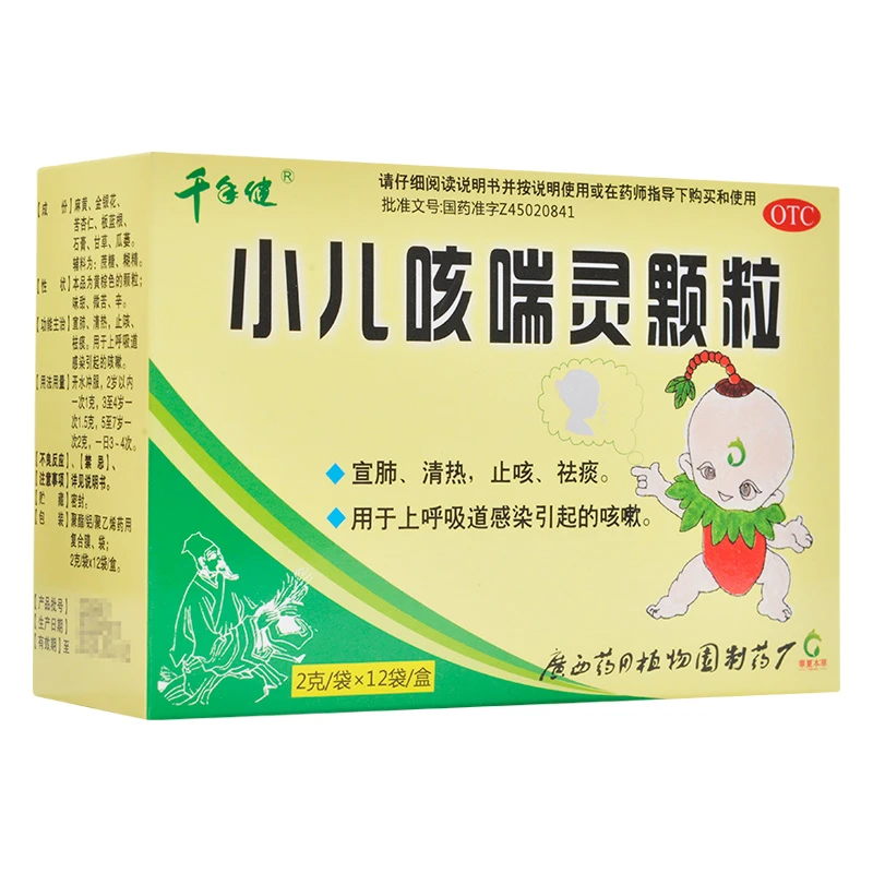 千年健小儿咳喘灵颗粒2g*12袋 清热 止咳 祛痰上呼吸道感染的咳嗽