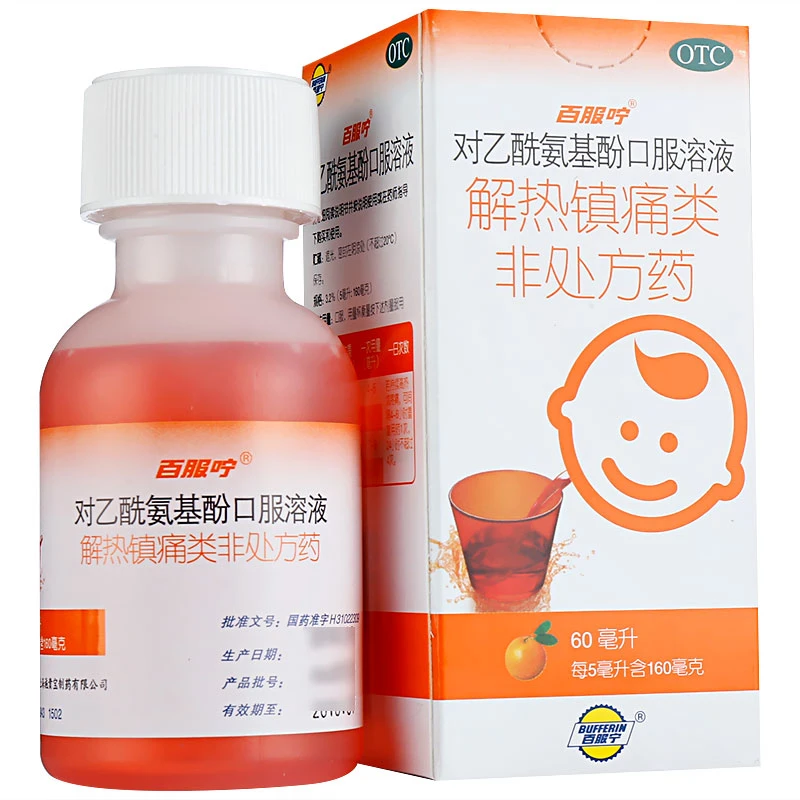 百服咛对乙酰氨基酚口服溶液3.2%*60ml