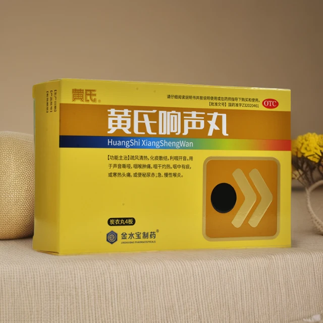 黄氏黄氏响声丸0.133g*144丸疏风清热化痰散结利咽开音用于声音嘶哑咽喉肿痛咽干灼热咽中有痰或寒热头痛或便秘尿赤急慢性喉炎