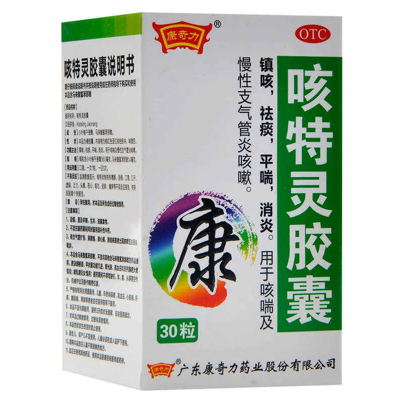 康奇力 咳特灵胶囊 0.36g/1.4mg*30粒 祛痰消炎慢性支气管炎咳嗽
