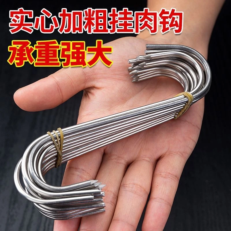 加粗S型晒腊肉挂钩实心大号不锈钢挂猪肉香肠烤鸭勾挂肉S钩子尖头