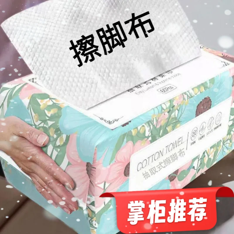 懒人擦脚布加厚纸巾洗脚巾足浴足疗抹布泡脚毛巾一次性清洁吸水巾