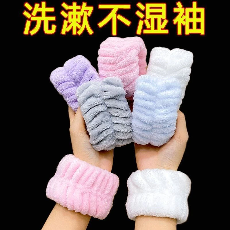 洗脸手腕带神器吸水到袖口运动擦汗手环吸汗袖套洗漱洗脸腕带