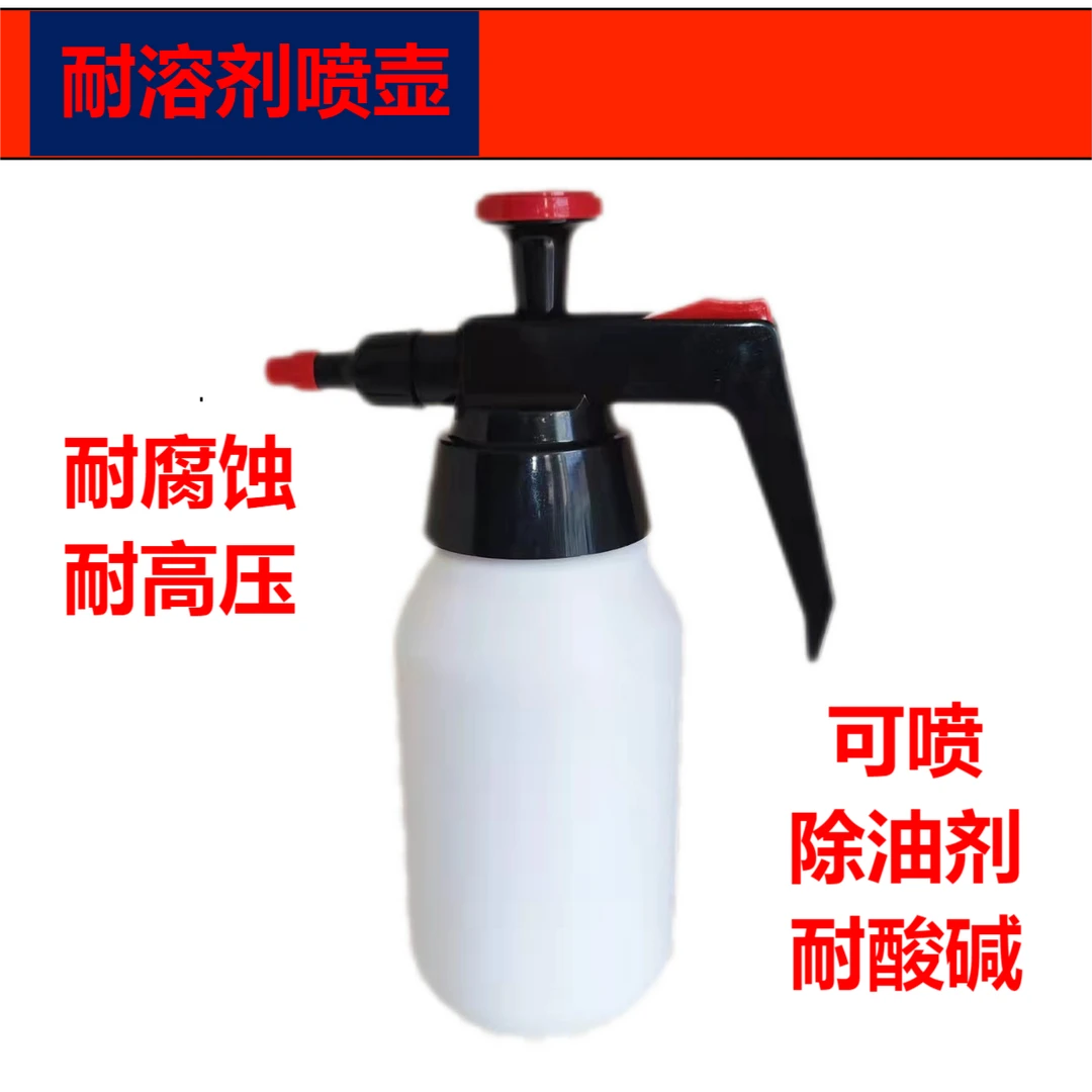 圣威克耐溶剂喷壶喷除油剂喷壶油漆喷壶汽保耐酸碱喷漆专用高雾化