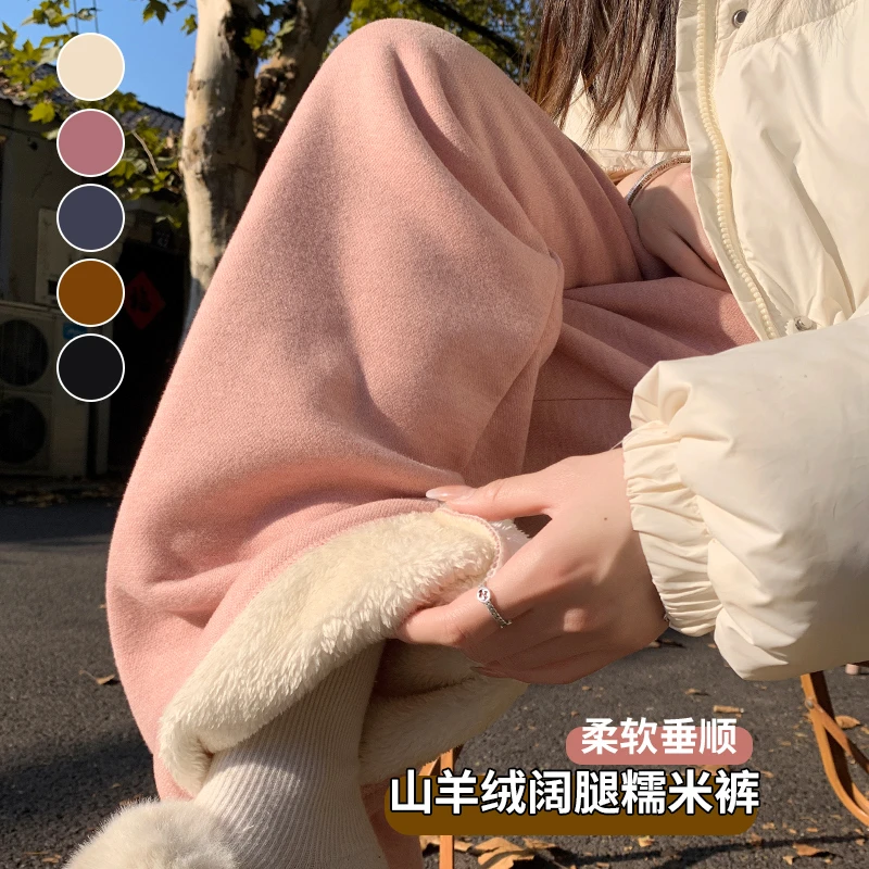 软糯羊羔绒阔腿裤女秋冬高腰垂感加绒加厚防风防寒保暖加绒糯米裤