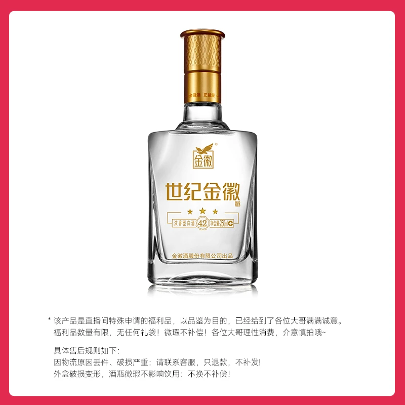 金徽酒42度小三星纯粮酿造固态发酵白酒 光瓶酒甘肃酒厂42度250ml
