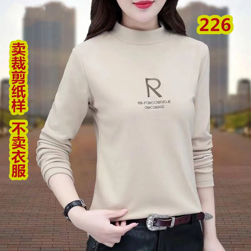 女装裁剪纸样226纸样打底衫女新款洋气diy女士高档打底衫裁剪款式