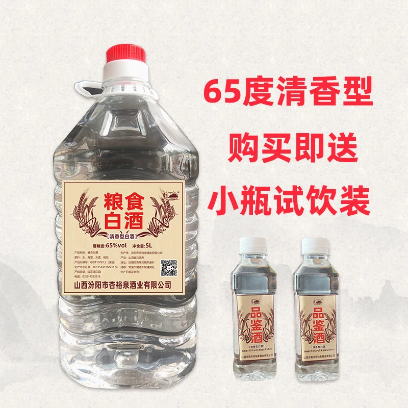 淼瀚65度清香型纯粮食白酒 纯手工酿造 原浆酒大曲酒桶装65度5000