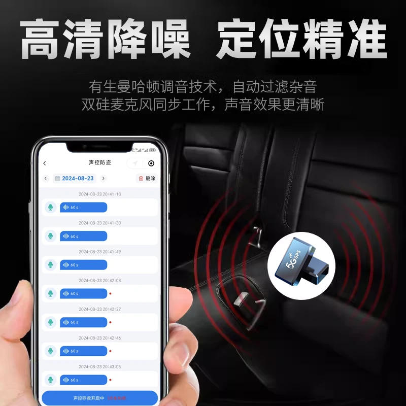 汽车家用高清降噪声控远程实时手机操作开关免安装车载GPS定位器J