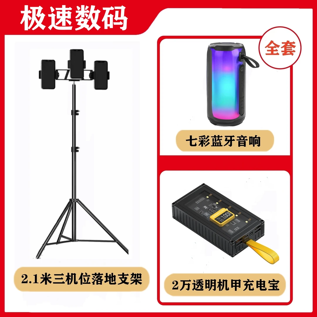 【超值套餐】蓝牙无线音箱手机电脑炫彩插卡蓝牙便携低音炮音响套餐