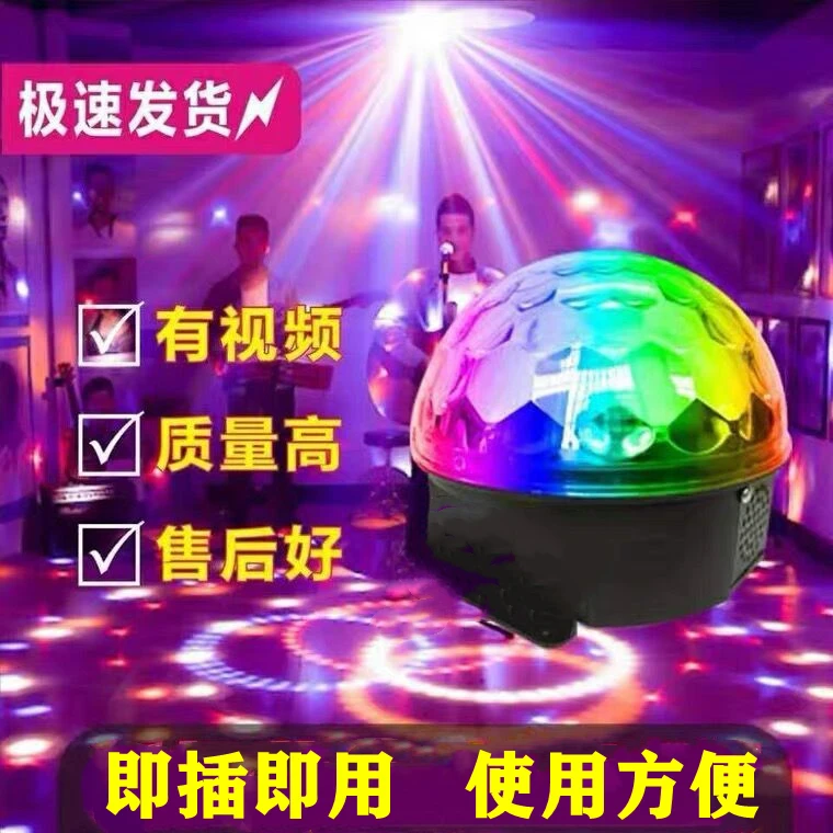 【主播推荐】LED彩灯氛围灯魔球日落投影节日拍照舞蹈蹦迪氛围蓝牙