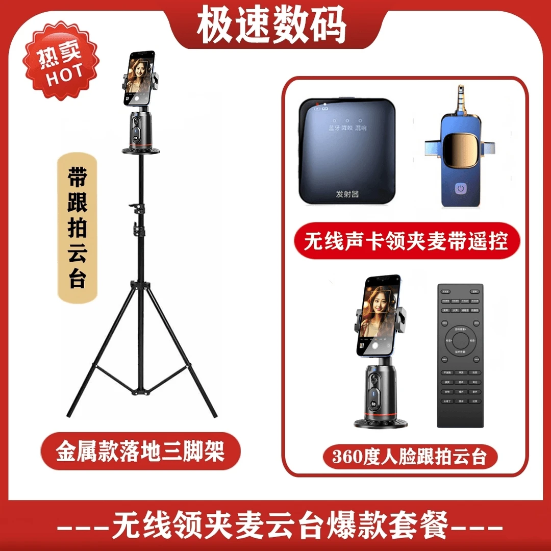 主播一对一】无线领夹麦云台支架套餐直播唱歌便携降噪款运镜