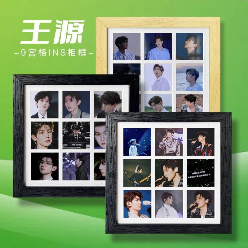 TFBOYS王源roy同款周边照片相框九宫格相片专辑生日礼物公仔海报