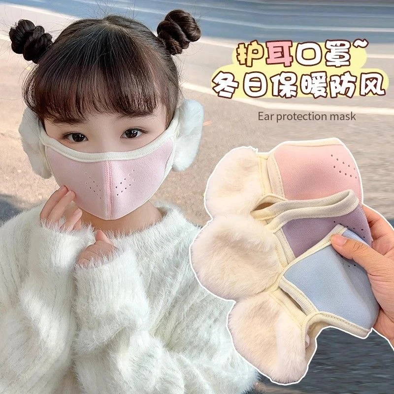小孩冬季毛绒护耳口罩一体男女童护耳朵保暖冬天口罩耳包防冻耳罩