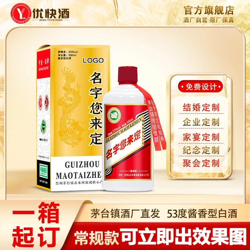 闲井高端定制酒企业定制私人订制酒5号酒体酱香型白酒53度500ml*6