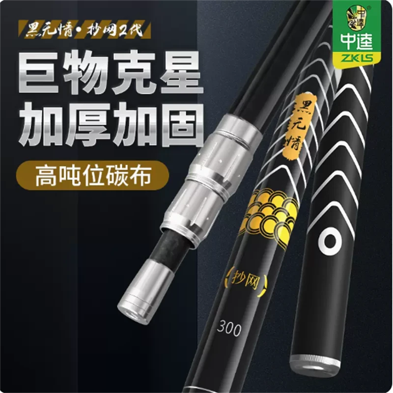中逵黑无情碳素抄网竿裸竿大物超轻超硬短节黑坑加长伸缩抄网杆