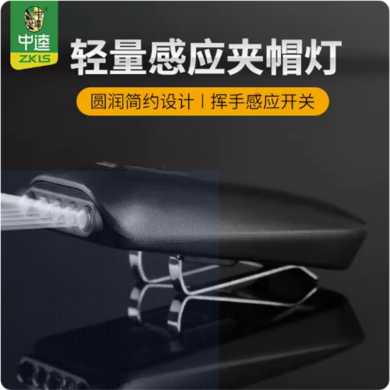中逵火金姑感应帽灯钓鱼灯夜钓专用强光超亮LED帽檐头戴式夹帽灯