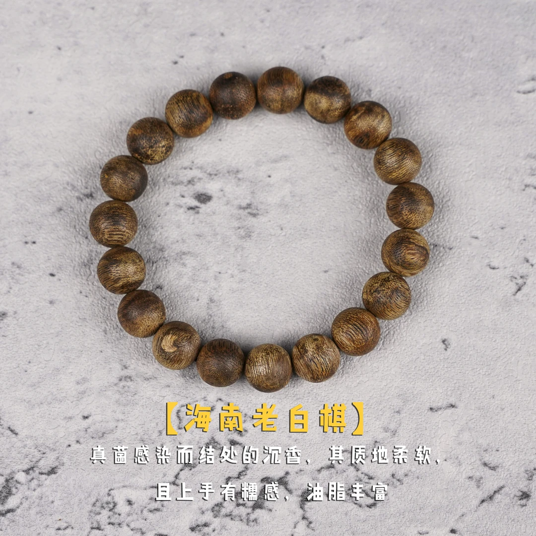 【沉香女儿】人手一串精致天花板1.1老白棋圆珠单圈9g+