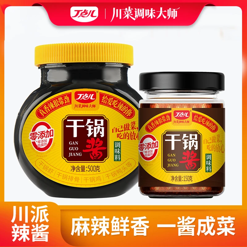 【吃辣专享】炒菜调料儿童丁点儿川味干锅酱150g/瓶麻辣香锅家用