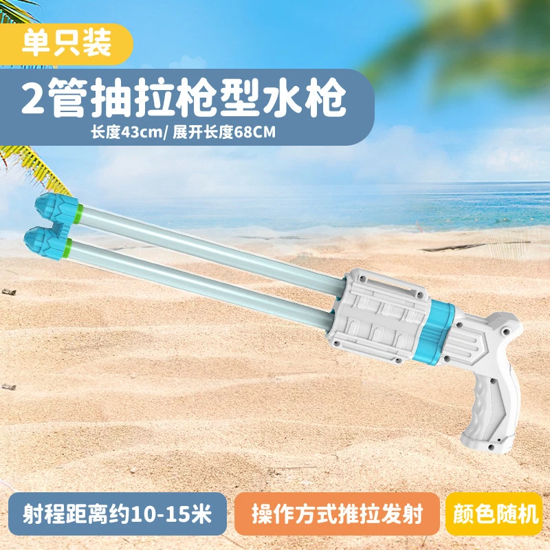 儿童抽拉式水枪多孔水炮气压漂流戏水沙滩玩具透明水抽好玩有趣