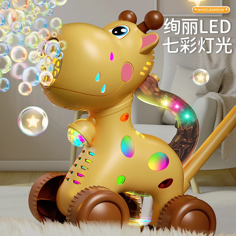 新款自动泡泡玩具孩子室内炫酷多种长颈鹿小马手推泡泡机儿童手持