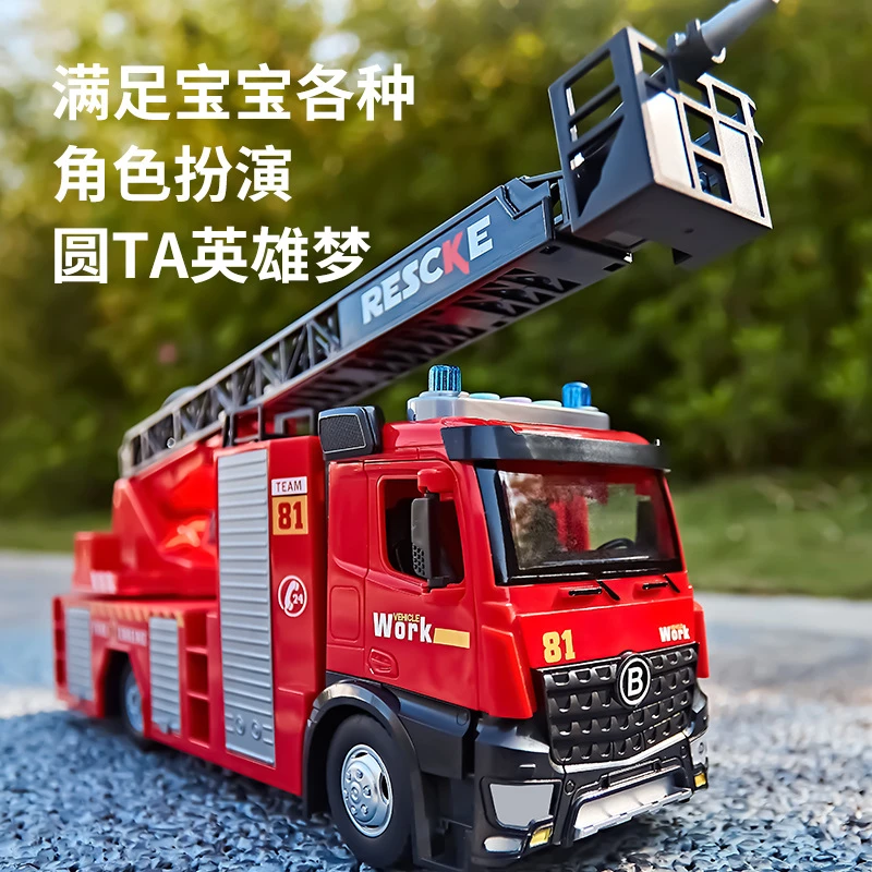 超大号儿童旋转消防云梯车合金可开门益智声光仿真男孩玩具模型车