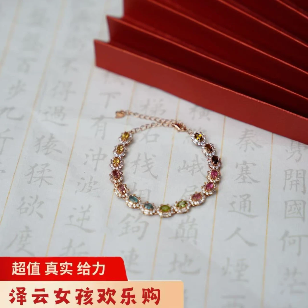 【睿泽鉴宝】S925碧玺彩色手链  7*6*4 SSY3044
